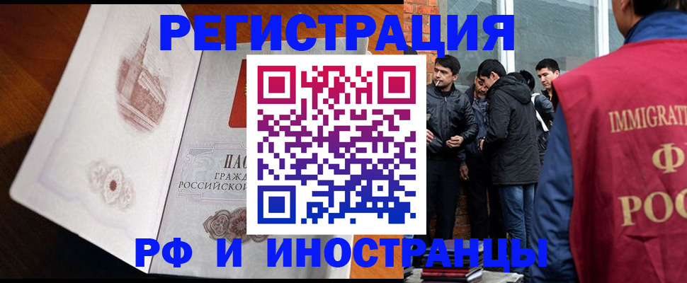 прописка ребенка в Оби