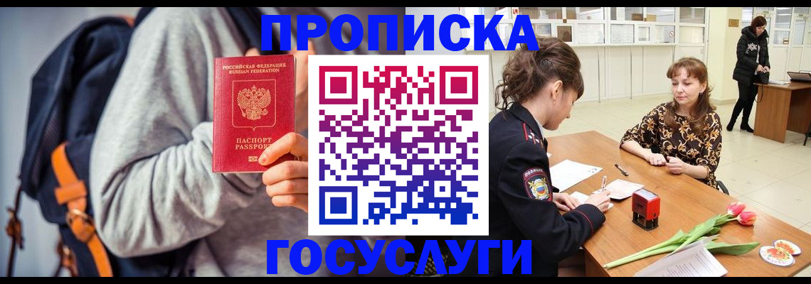 миграционный учет в Оби